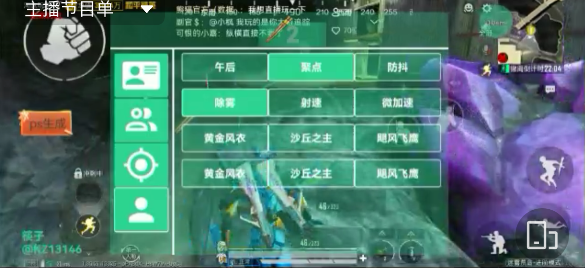 和平精英辅助【哈士奇容器直装V3.6稳定版】全图人物透视 主播无后座 开枪防抖动 皮肤美化 欧布变色  紫色螳螂 触摸自瞄 自瞄范围