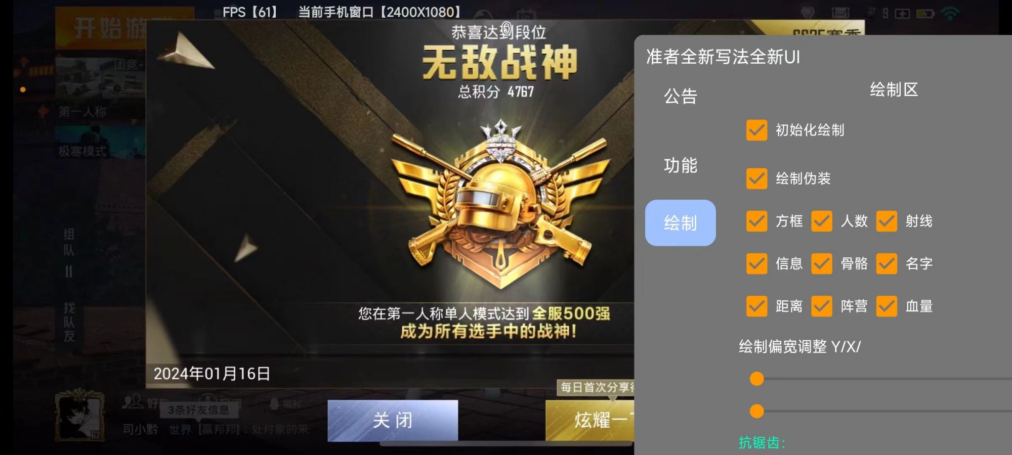 pubg地铁国际服《NRG》外挂度假岛随便乱杀